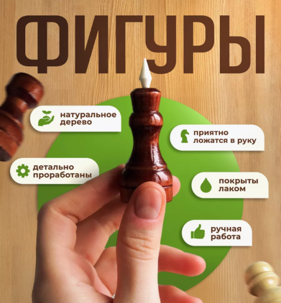 Шахматы деревянные 29х29 см. классические / Настольная игра, 32 глянцевые фигуры